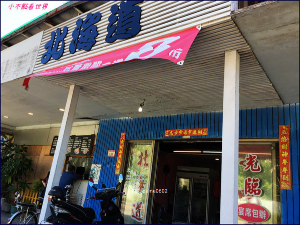 ▲桃园市龟山区北海道小吃。(图/小不点Paine提供)