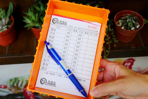 秋町菇菇烧。(图/橘子狗爱吃糖)