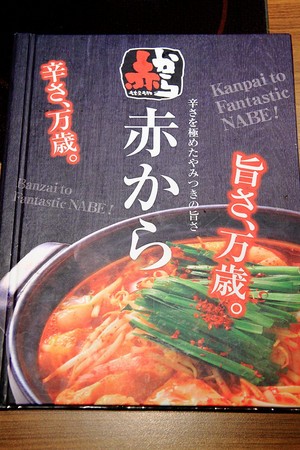 ▲から锅 Akakara ATT2号店。(图/萍子提供)