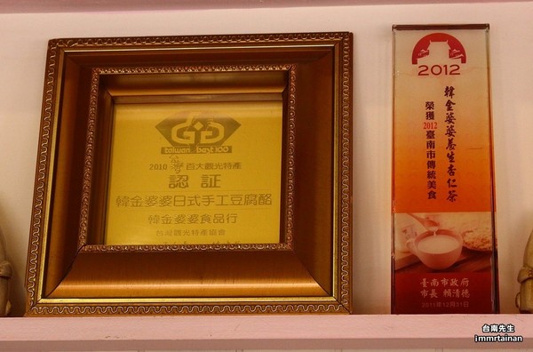 ▲韩金婆婆日式手工豆腐酪。(图/台南先生提供,请勿随意翻拍,以免侵权。)