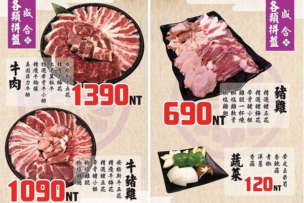 ▲万两炭火烧肉。（图／虎丽笑嗨嗨提供）