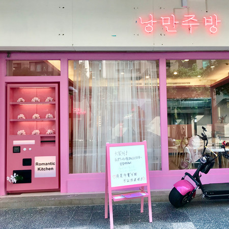▲浪漫厨房成网美IG打卡新目标。(图/网友提供,请勿随意翻拍,以免侵权)