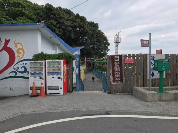 ▲多良车站周边设施10/1起整建,观景台、周边道路封闭3个月。(图/台东县政府提供)