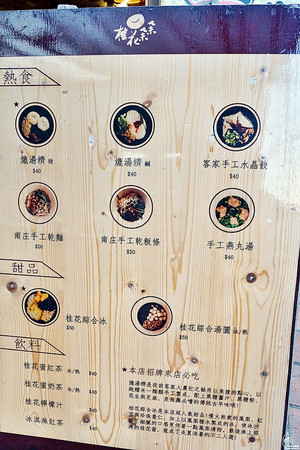 ▲松鹤小吃店 。(图/Mika摄)