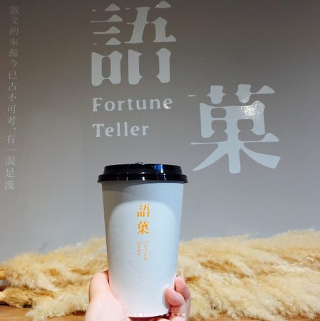 ▲%夹轮癫枰??悠ortune Teller。(图/网友IG@yt_food_授权提供,请勿随意翻摄)