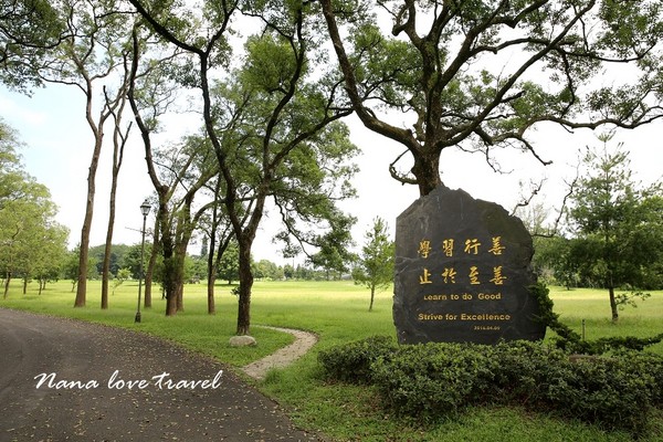 ▲南投日月潭景点三育基督教学院。（图／Nana提供）