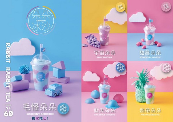 兔子兔子茶饮-朵朵冰沙（图／翻摄自Rabbit Rabbit TEA 兔子兔子茶饮专卖店粉丝团）