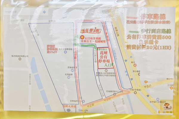 ▲五目坊茉莉馆。(图/阿Mon提供)