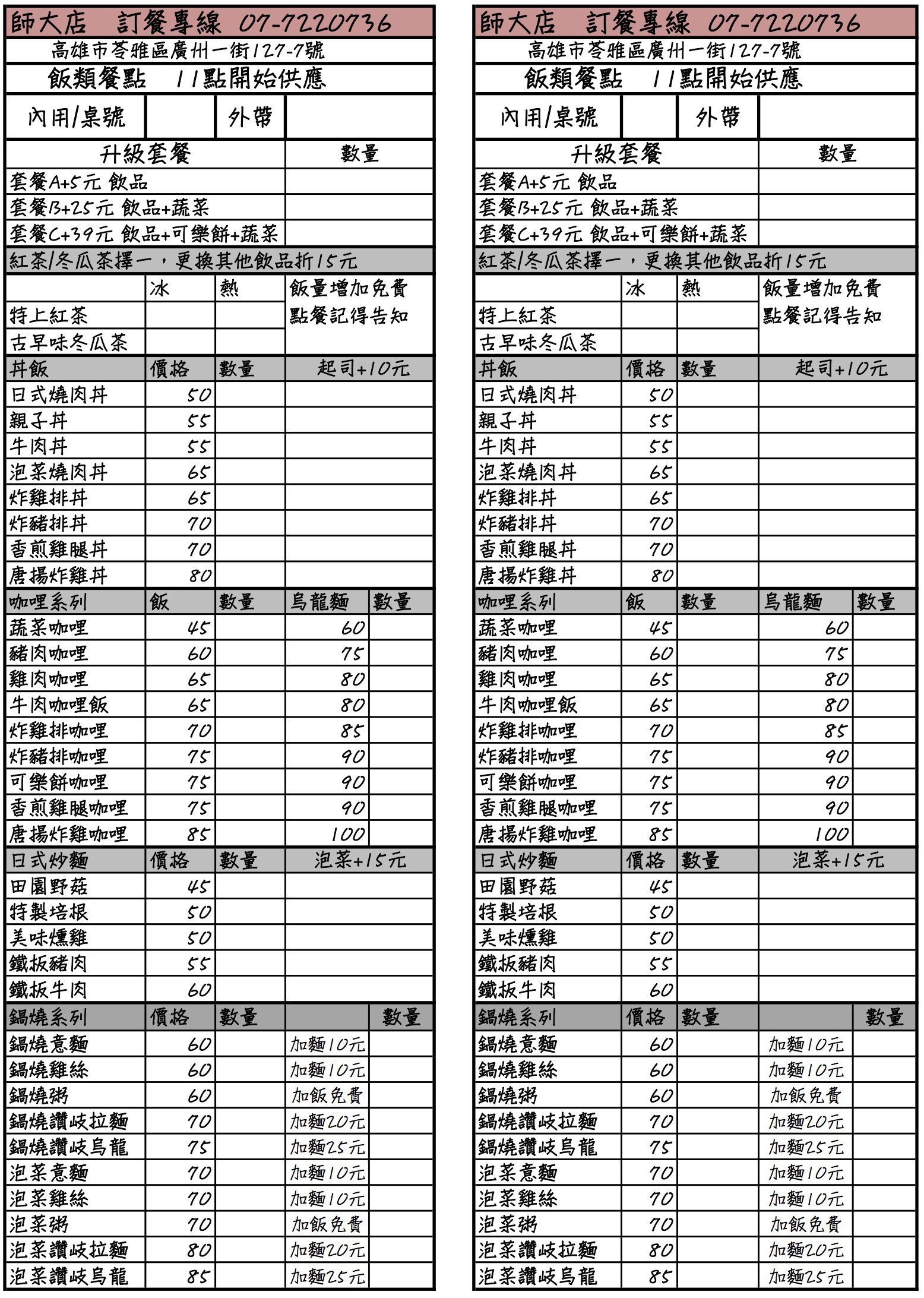 ▲田扬早午餐。(图/虎丽笑嗨嗨提供)