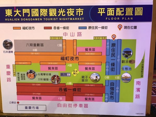 ▲花莲东大门夜市懒人包。(图/Evan提供)