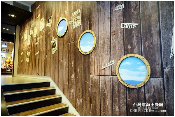 台湾航海王餐厅。(图/大口老师)