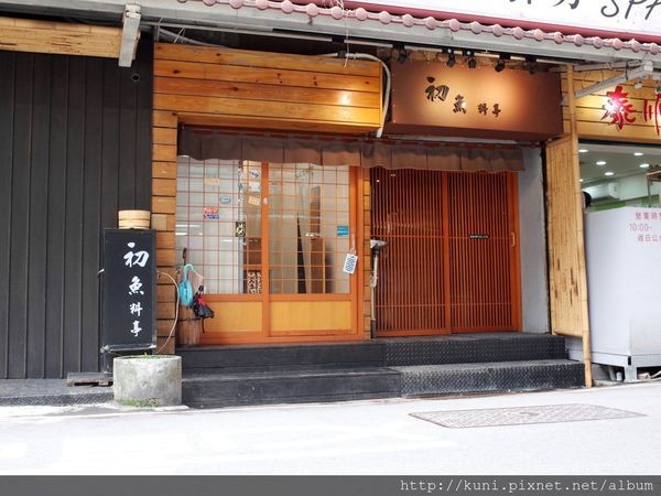 ▲台北市大安区初鱼料亭日式料理。（图／Kuni提供）