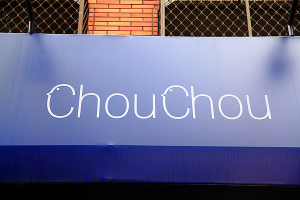 ▲Chou Chou 法式料理餐厅。（图／萍子提供）