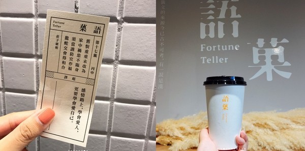 ▲%肌?夹轮癫枰??悠ortune Teller。(图/网友IG@yt_food_授权提供,请勿随意翻摄)