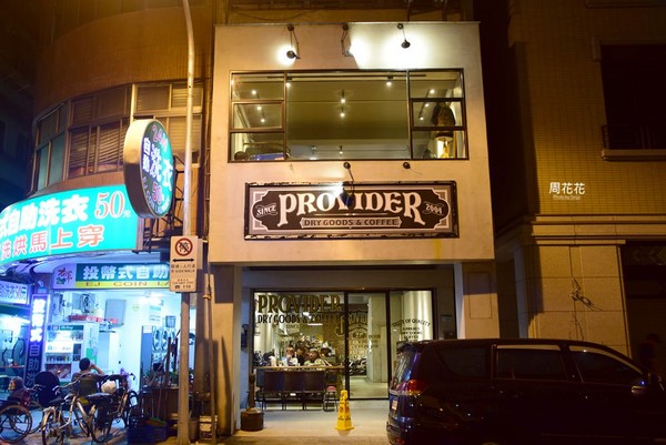 ▲Provider Dry Goods & Coffee。(图/周花花提供)