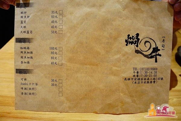 ▲高雄简约日式料理店。(图/影子提供)