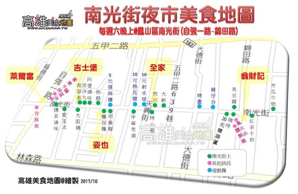 ▲高雄五甲地区南光街夜市。(图/高雄美食地图提供)