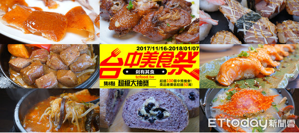 ▲台中美食祭。(图/取自台中美食祭官网)