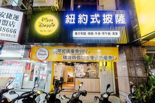 ▲永安市场站美食Pizza Doppio。(图/小虎食梦网提供)