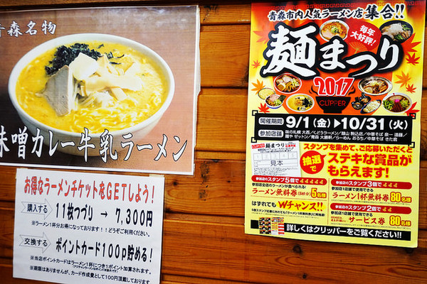 日本 味の札幌大西。(图/快乐云提供)