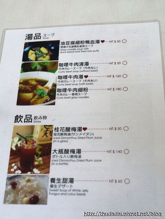 ▲ 台中沪舍余味、黄家黑砂糖锉冰。(图/三高Sir)