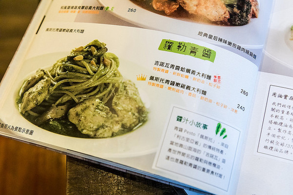 WaPasta义砖义瓦 。（图／小虎食梦网）