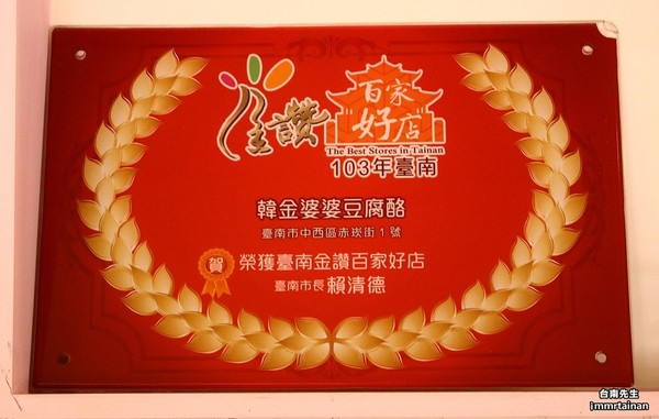 ▲韩金婆婆日式手工豆腐酪。(图/台南先生提供,请勿随意翻拍,以免侵权。)