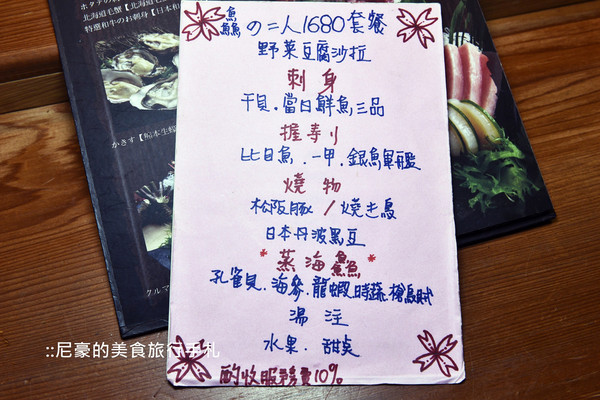 ▲花莲市博爱街一味屋洄澜日本料理。（图／尼豪提供）