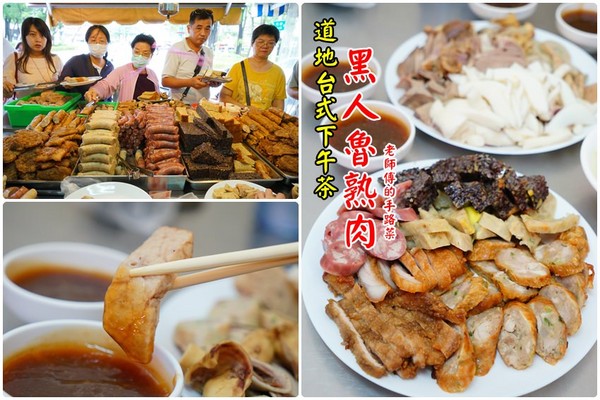 ▲嘉义黑人鲁熟肉。(图/Mini韩提供)