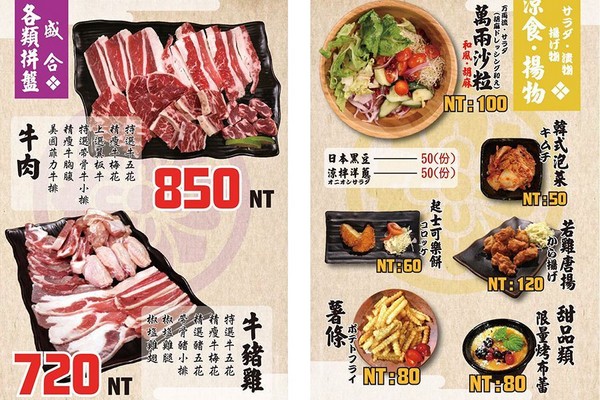 ▲万两炭火烧肉。（图／虎丽笑嗨嗨提供）