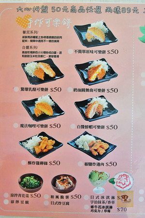 ▲五目坊茉莉馆。(图/阿Mon提供)