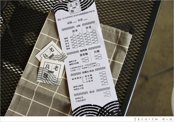 ▲台中老三良面。（图／规小孙提供）