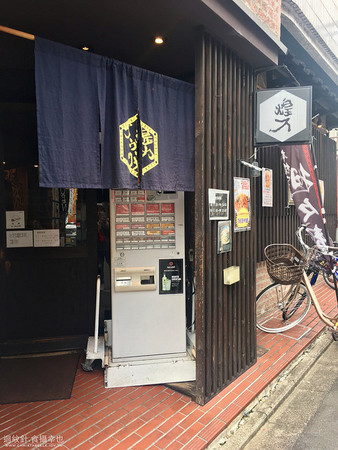 ▲日本京都煌力担担面。(图/回纹针 '食摄幸也提供)