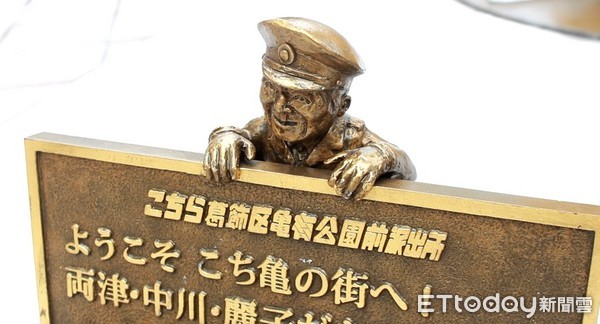 ▲%级?┪诹?沙鏊?东京龟有乌龙派出所,东京葛饰区乌龙派出所,两津勘吉。（图／记者蔡玟君摄）