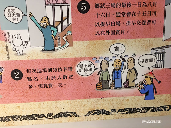 凤仪书院。(图/Evangeline-Evan提供)