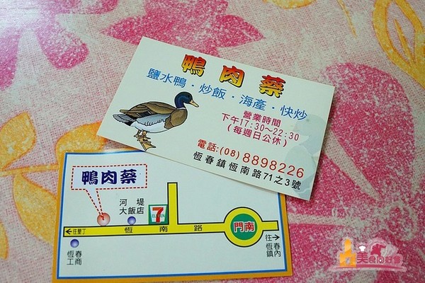 ▲鸭肉蔡。(图/影子提供)