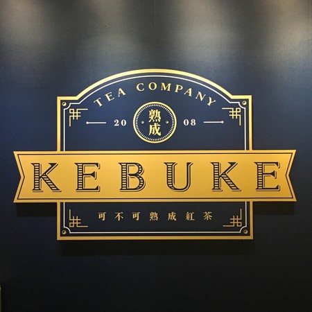 可不可熟成红茶。(图/网友ig will__lu 提供,请勿任意翻摄,以免侵权。)