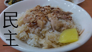▲嘉义16家火鸡肉饭评比。（图／道格拉斯.方提供）