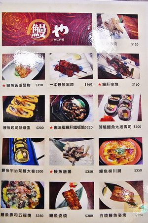 ▲大江户町鳗屋。(图/阿mon提供)