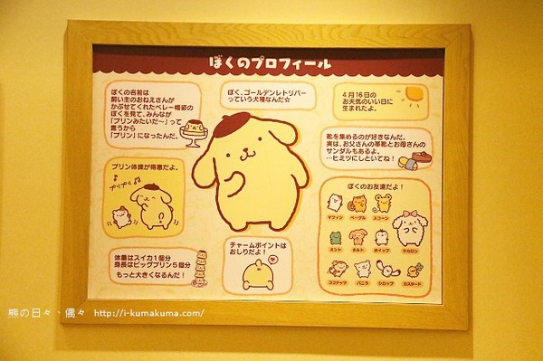 ▲日本 布丁狗咖啡厅 原宿店 。(图/Kuma提供)