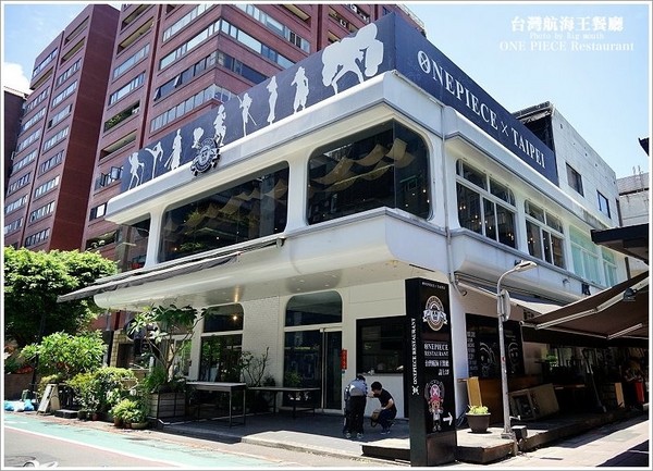 台湾航海王餐厅。(图/大口老师)