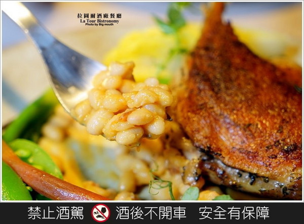 拉图尔酒厂餐厅（图／大口）