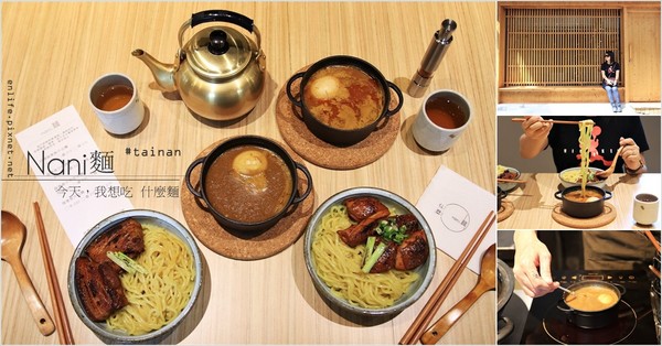 ▲台南 Nani面。(图/规小孙提供)