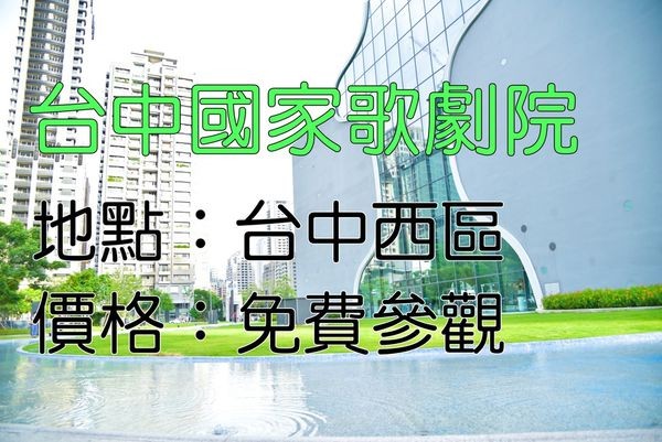 台中热门打卡景点。(图/SOLO的玩乐指南)