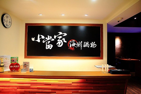 小当家海鲜锅物民生分店。(图/萍子)