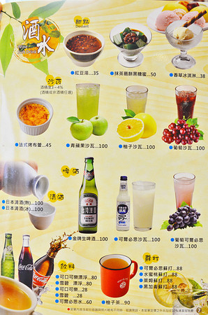 云鸟日式料理。(图/阿Mon提供)
