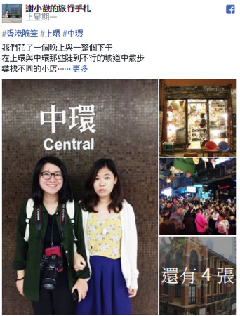 ▲香港3天2夜行程规划。（图／谢小徽的旅行手札提供）