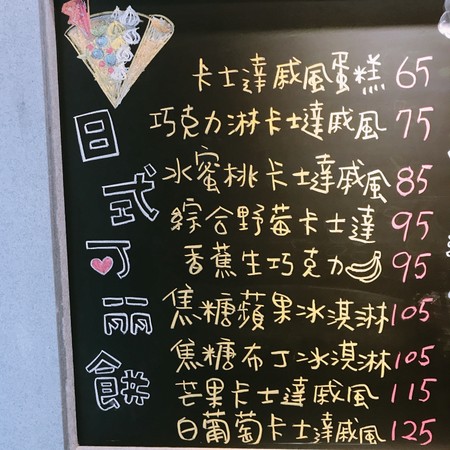 ▲台北HiSugar嗨糖 日式可丽饼&棉花糖红茶。（图／Momomco提供）
