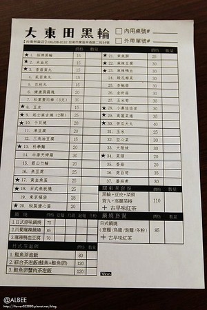 ▲台南 大东田酒食。（图／爱比妞提供）