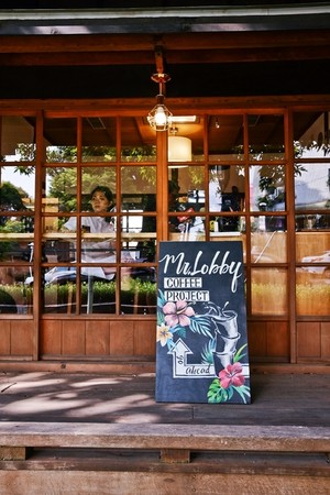▲Mr.Lobby Coffee Project。(图/Sean)